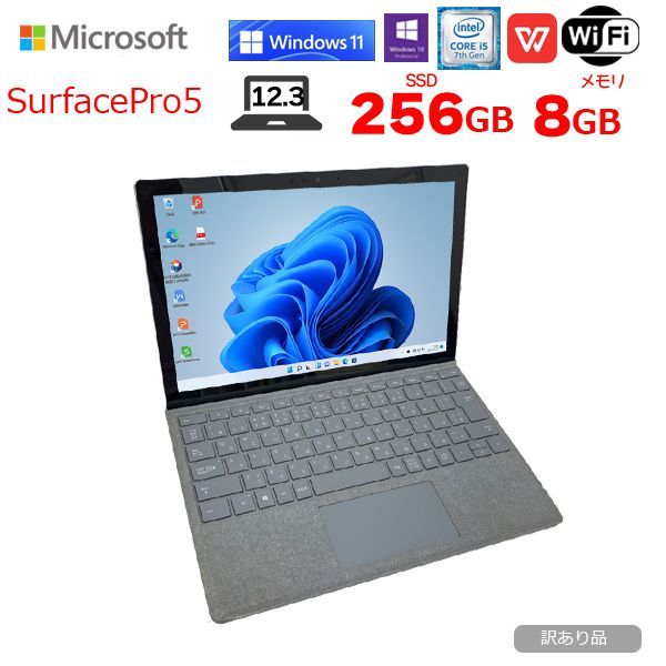 Microsoft Surface Pro5 中古 タブレット 選べるカラー Office Win11 or10 [Core i5 7300U 8GB  256GB 無線 カメラ 12.3型]:訳あり(inカメラ×)