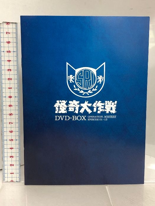 怪奇大作戦 DVD-BOX 上巻【DVD】 東映ビデオ 勝呂誉 4枚組 - メルカリ