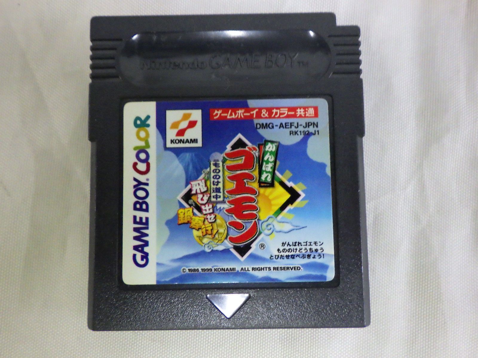 がんばれゴエモン もののけ道中飛び出せ鍋奉行! A0268 - メルカリ