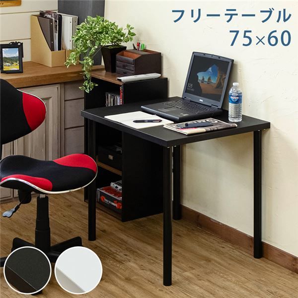 パソコンデスク ワークデスク 約75×60cm ブラック スチール フリー