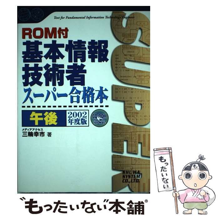 【中古】 基本建築関係法令集 昭和６４年版/霞ケ関出版社/日本建築士会連合会 建築基準関係法令集 2016年度版 | 資格本のTAC出版書籍通販