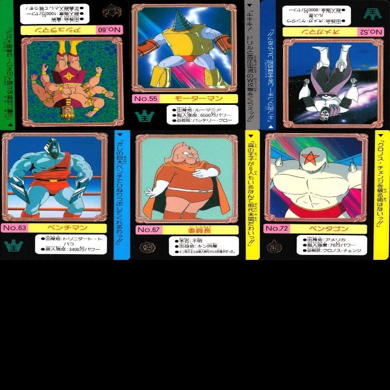 カードダス キン肉マン キン肉星王位争奪編 ノーマル 全36種コンプ