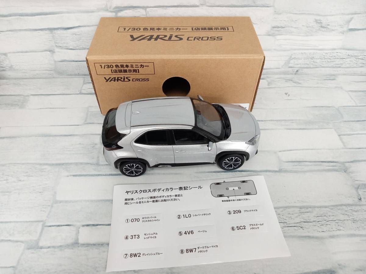 トヨタ GR86 1/30 色見本 カラーサンプル ミニカー  ホワイトパール トヨタ GR86 1/30 色見本 カラーサンプル ミニカー ホワイトパール