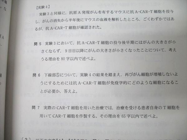 駿台文庫 青本 2025 大学入試完全対策シリーズ 大阪大学 理系