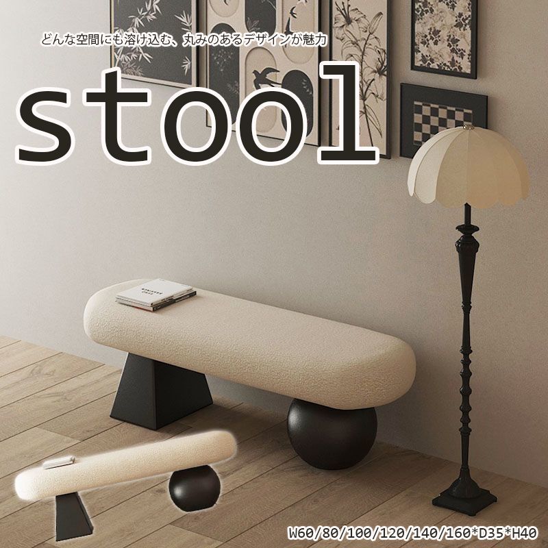 予約販売の商品 stool003 長さ80×幅35×高さ40cm スツール 玄関 北欧 韓国インテリア ソファベンチ ベッドエンド リビング ベンチソファー エレガント