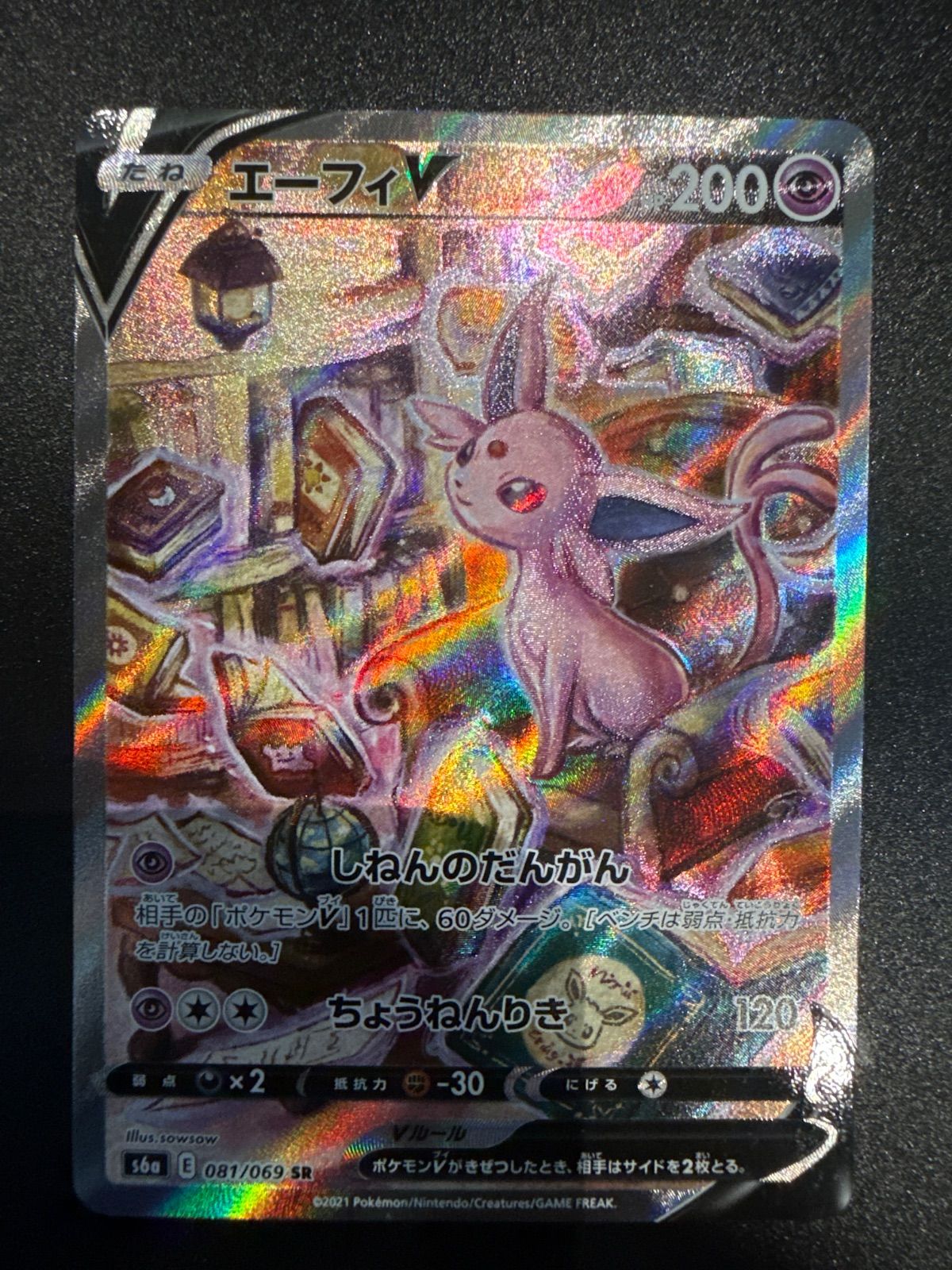 14670 - 96264/14670 - 96277/1467096264/1467096277 パワー