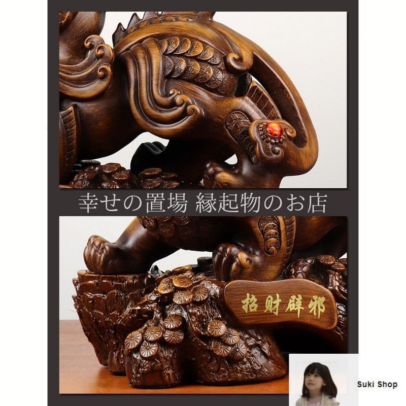 縁起物　金獣龍　鎮座　開運へ　飾り　極美品 貔貅 ヒキュウ 神獣 獅子 龍 ドラゴン 置物 オブジェ インテリア
