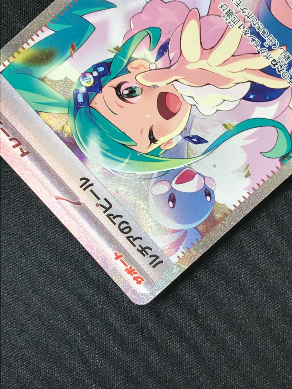 ポケモンカードゲーム ポケカ ルチアのアピール SAR SV7a-091