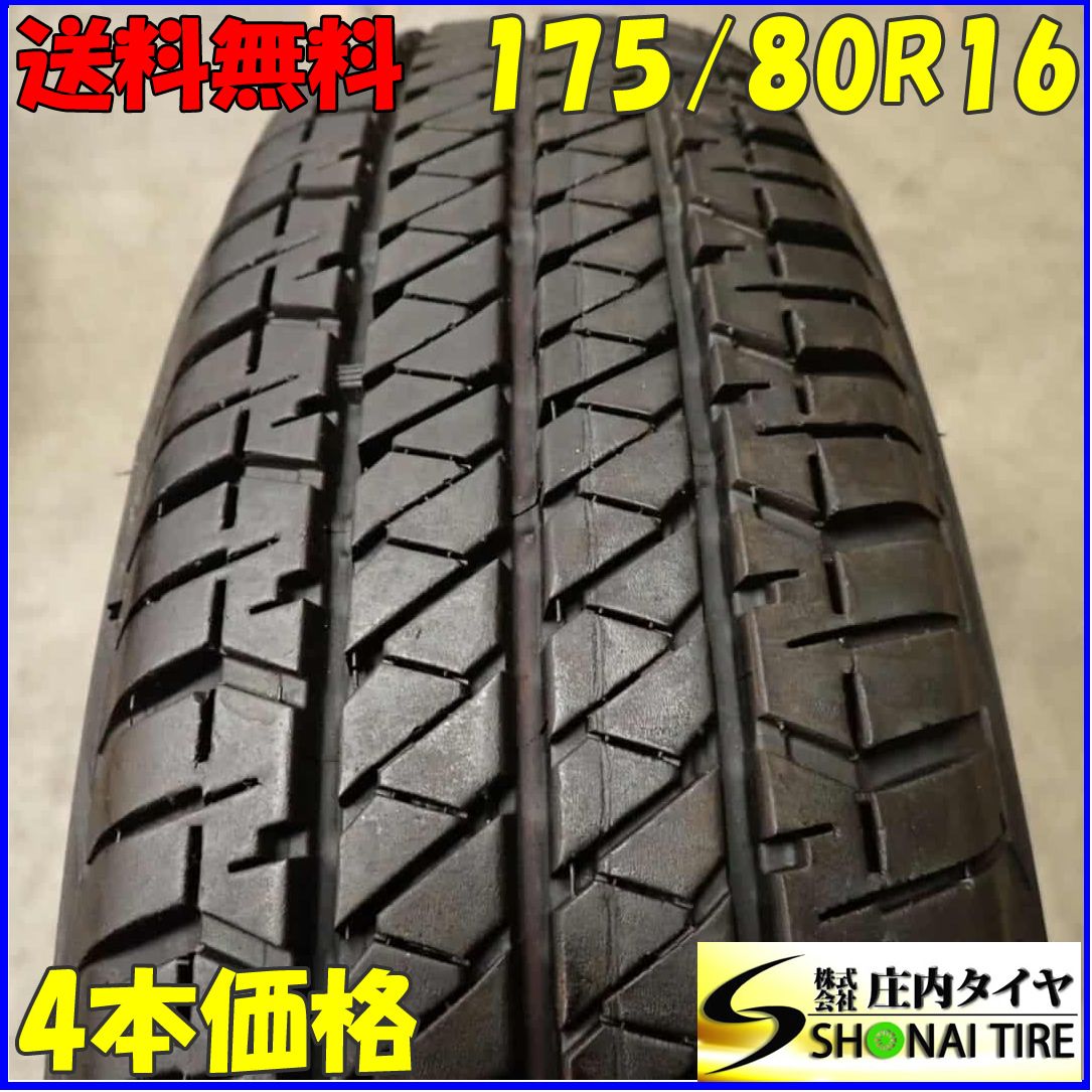 夏4本SET 会社宛 175|80R16 91S ブリヂストン デューラー H|T 684II AZオフロード ジムニー JB64 JB23 JA22 JA11 NO F0180