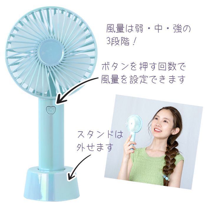 選べる】ハンディファン 小型扇風機 持ち運び 充電式 携帯扇風機