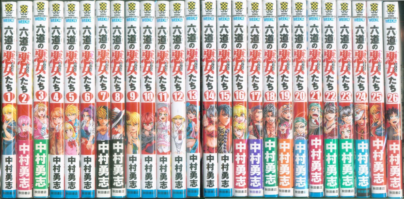 六道の悪女(おんな)たち 1〜26巻 全巻 セット 六道の悪女たち 六道