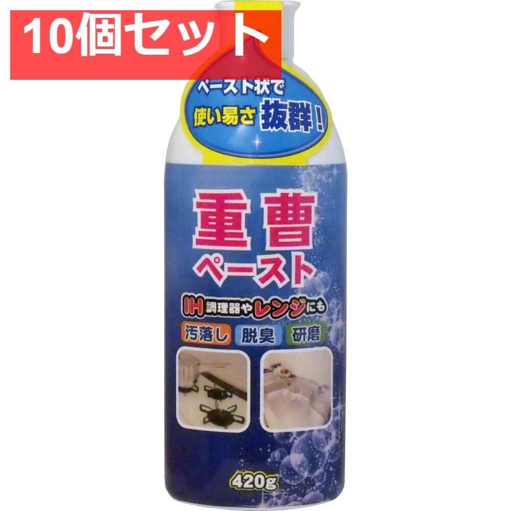 重曹ペースト 420g 10個セット