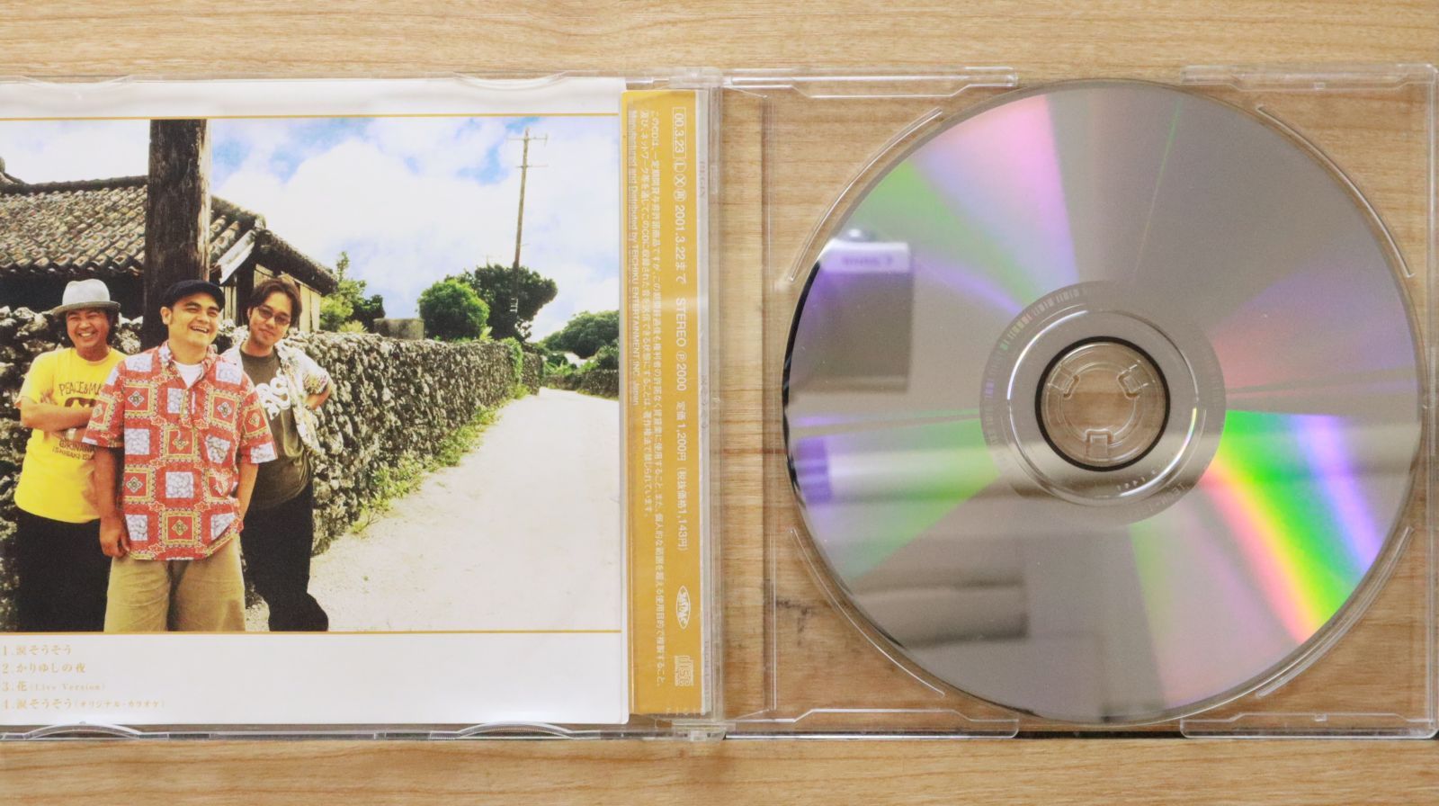 国内盤CD☆ビギン/BEGIN□ 涙そうそう 【TECN12613