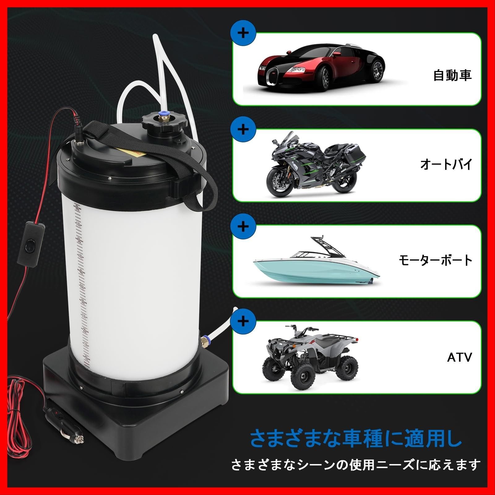 オイル用ツール