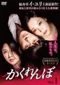 全巻セット【中古】DVD▼かくれんぼ(17枚セット)第1話～第32話 最終 字幕のみ レンタル落ち 中古】 かくれんぼ（17巻セット）第1話～第32話 最終【字幕