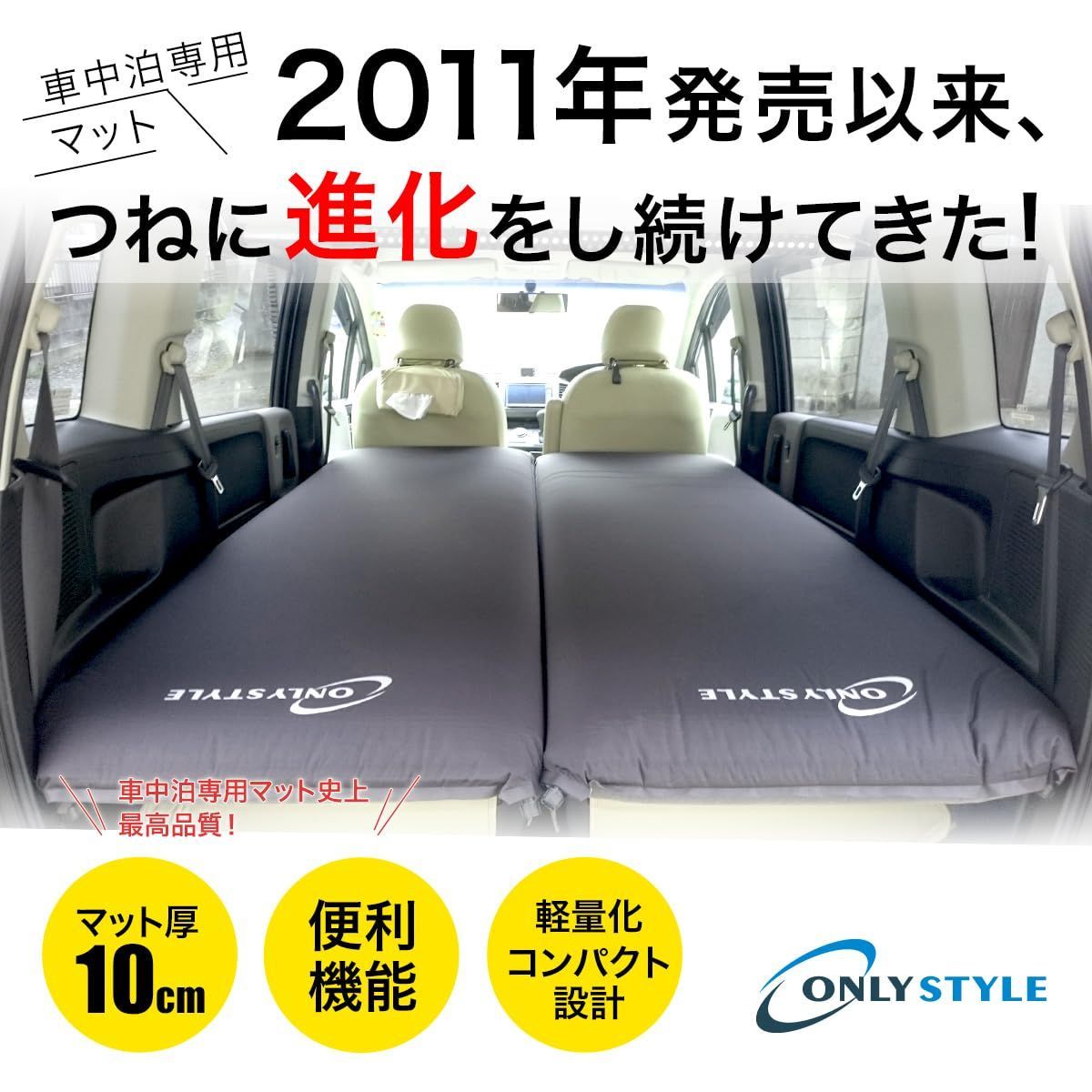 在庫 オンリースタイル