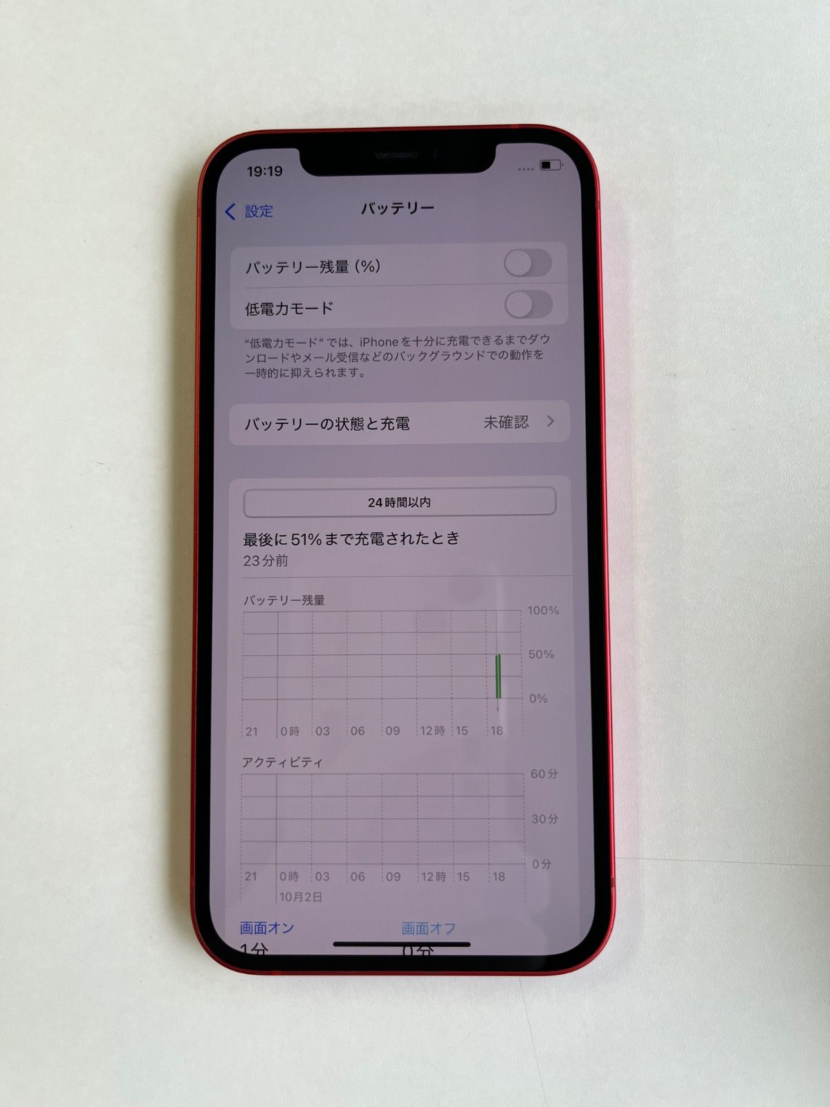 美品 iPhone 12 128GB レッド バッテリー100% MGHW3J/A - 6353 - メルカリ