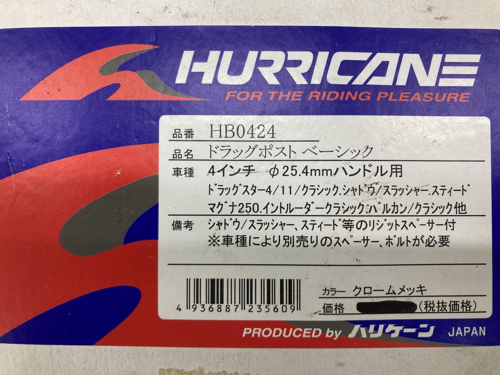 HURRICANE ハリケーン 2インチドラッグポスト ベーシック