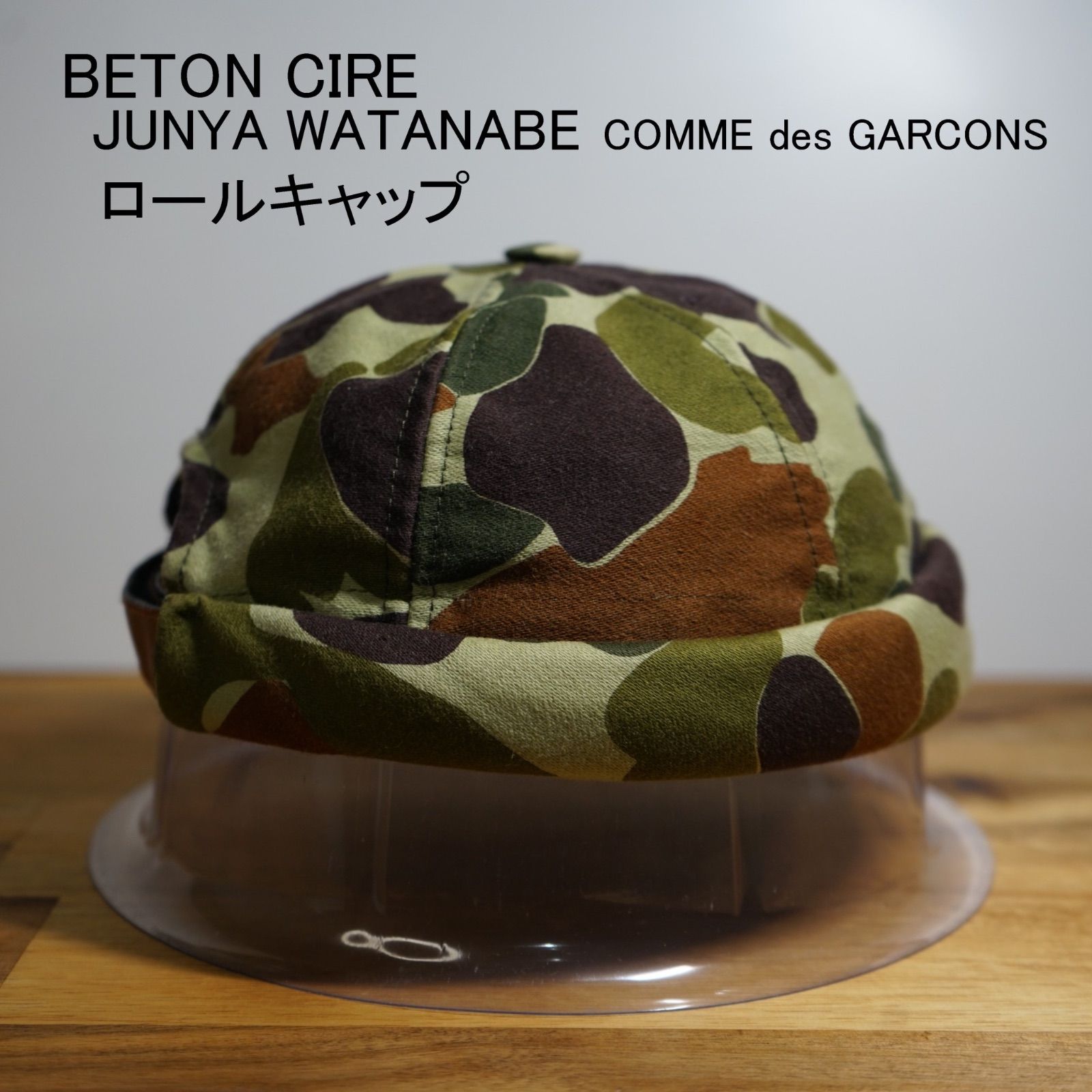 A&J】junya watanabe beton cire ロールキャップ - メルカリ