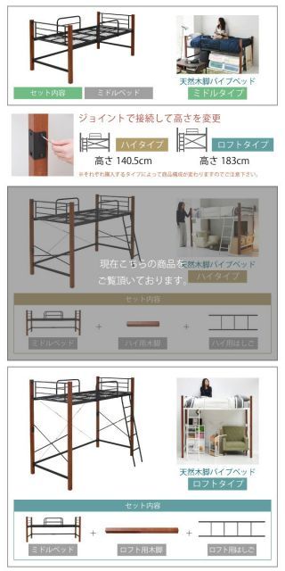 パイプベッド ハイ