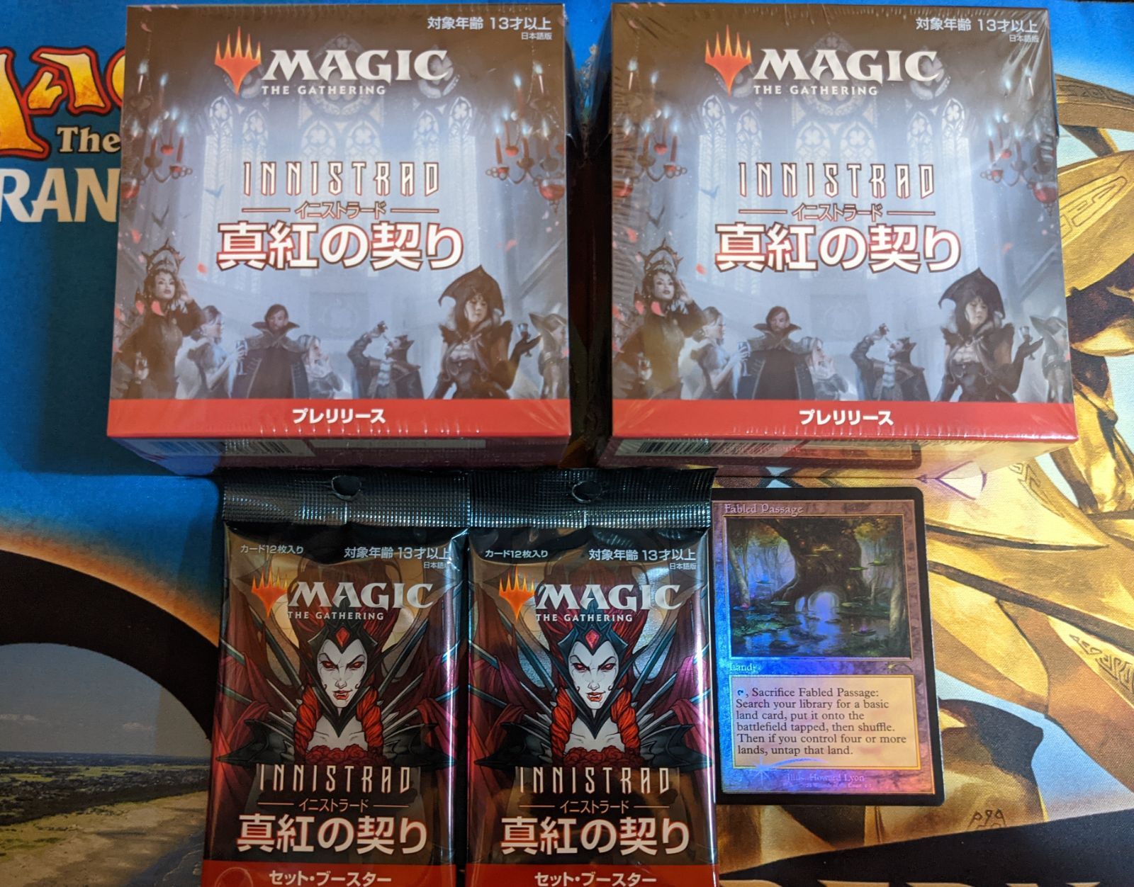 MTG イニストラード 真紅の契り プレリリース・パック 2個セット 
