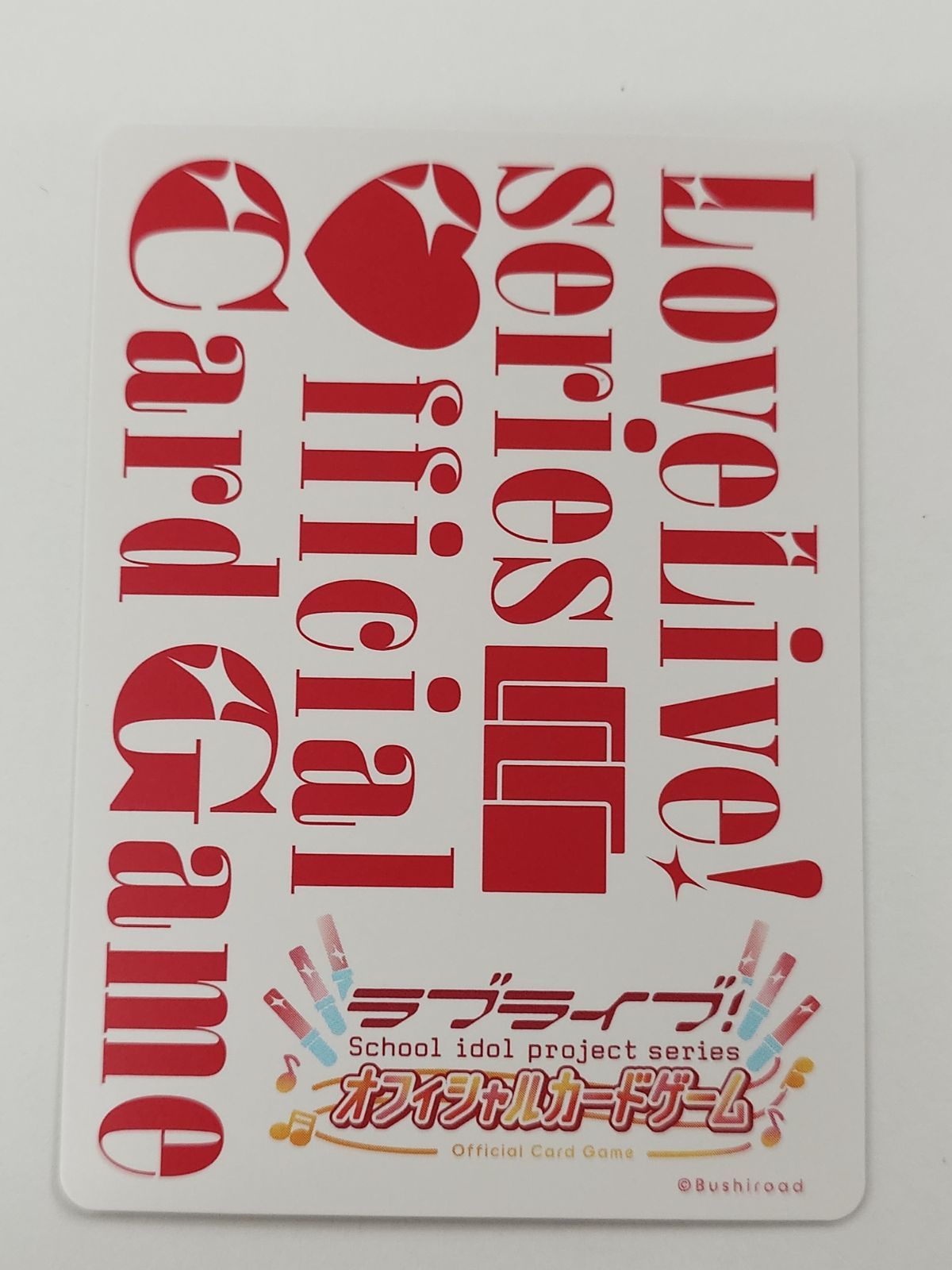 ラブライブ カードゲーム 澁谷かのん P+ 4枚セット 澁谷かのん 【P+】 [PL!SP-pb1-001-P+] [ラブライブ