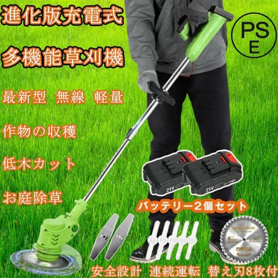 ⭐️大人気⭐️ コードレス草刈機 軽量設計 伸縮自在 バッテリー付き