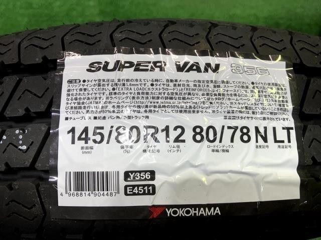 サマー ヨコハマ