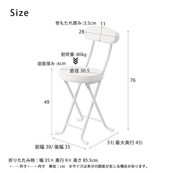 ベースチェア ホワイト