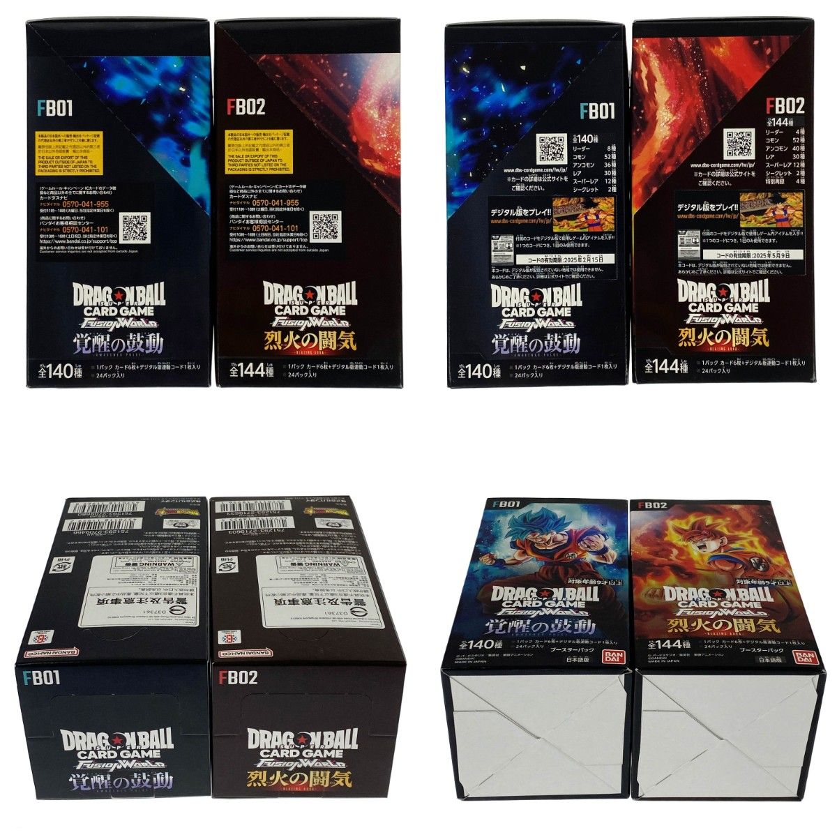 新品未開封ボックス　4箱　ドラゴンボール フュージョンワールド 新品未開封ボックス4箱ドラゴンボール フュージョンワールド 【公式通販】