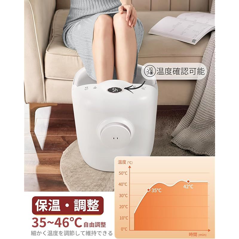 保温機能付き 足湯