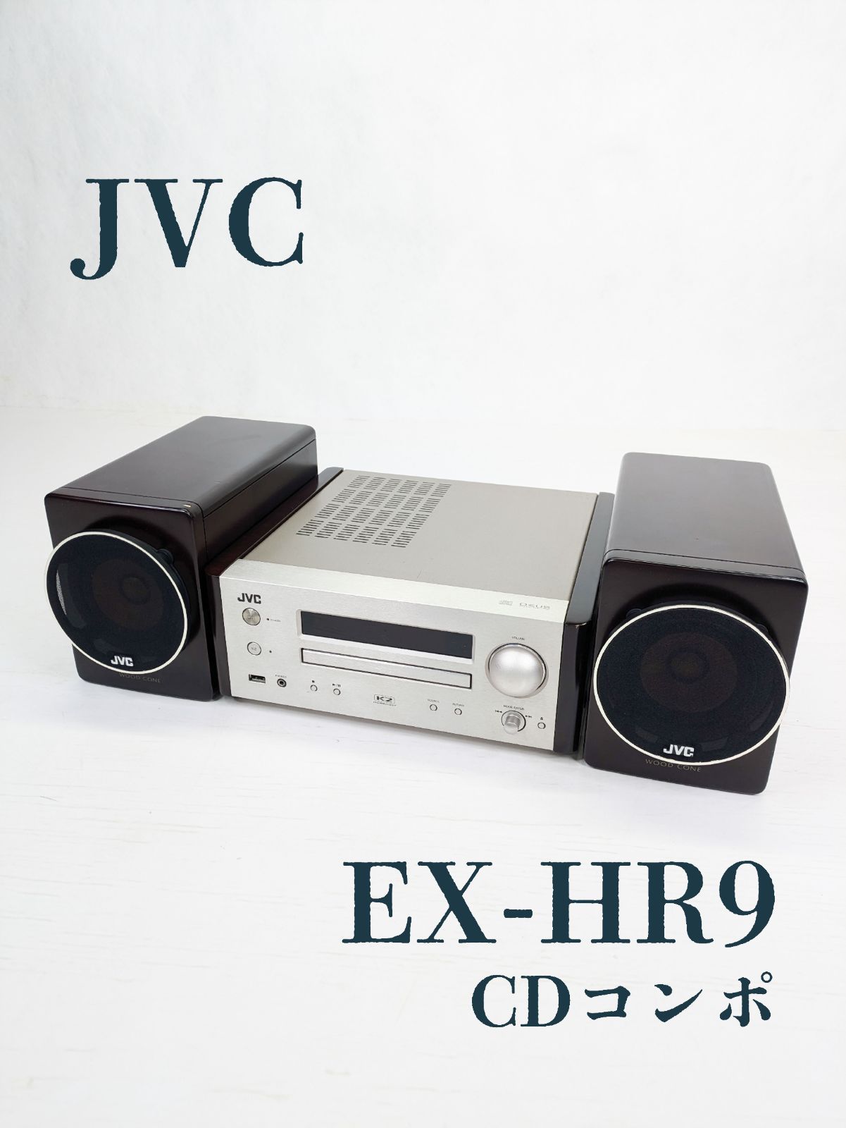 動作 済み JVC ジェイブイシー JVCケンウッド EX-HR9 コンポ CD USB ラジオ