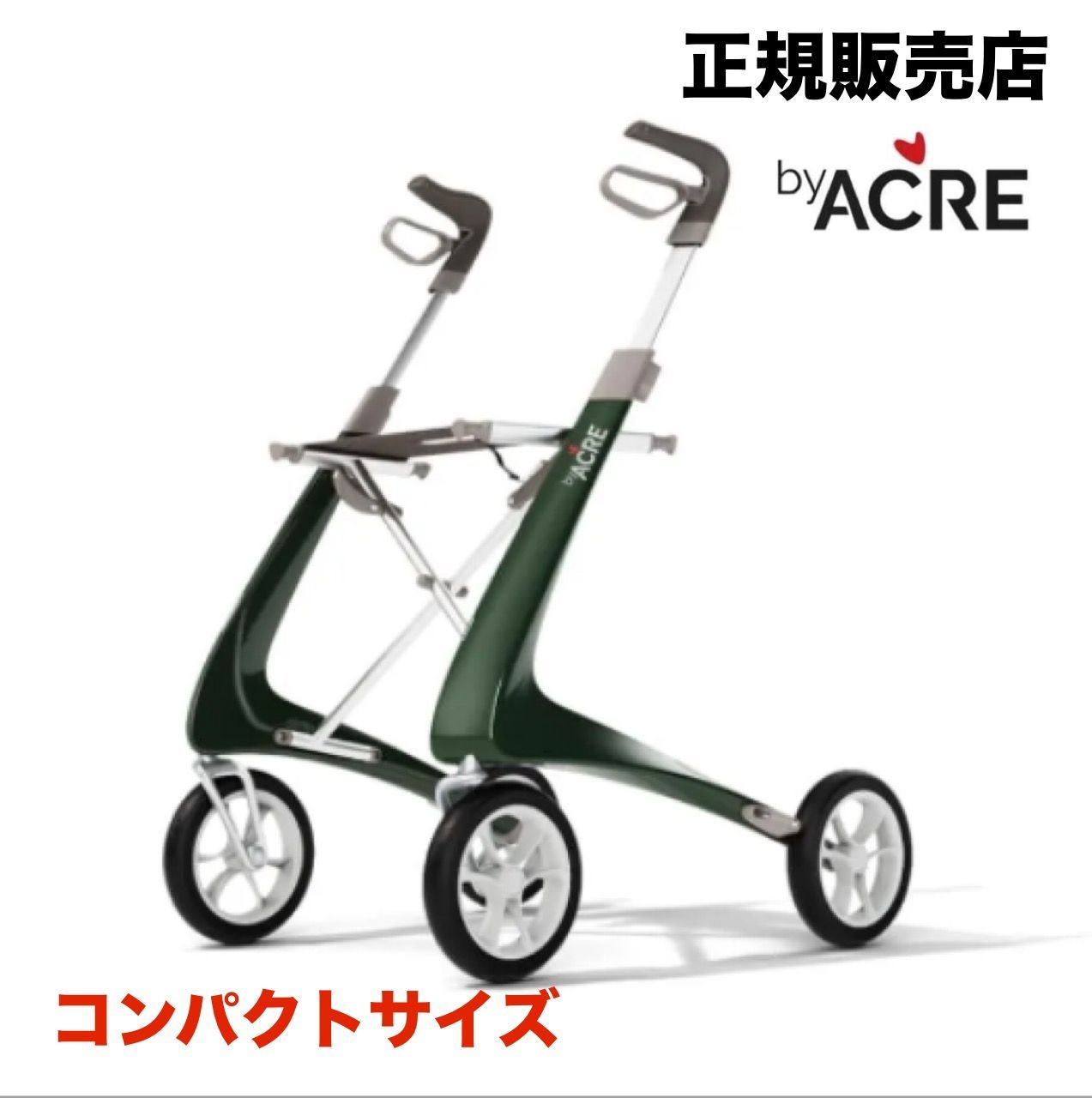 byACRE カーボン・ウルトライト コンパクト プリティグリーン 歩行器 コンパクトサイズ】byACRE（バイエーカー）カーボン・ウルトラライト