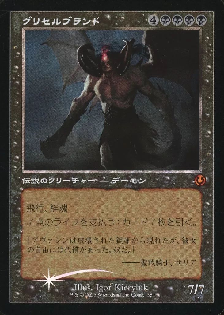 中古】マジックザギャザリング 381[神話R]：【INR】【FOIL】【旧