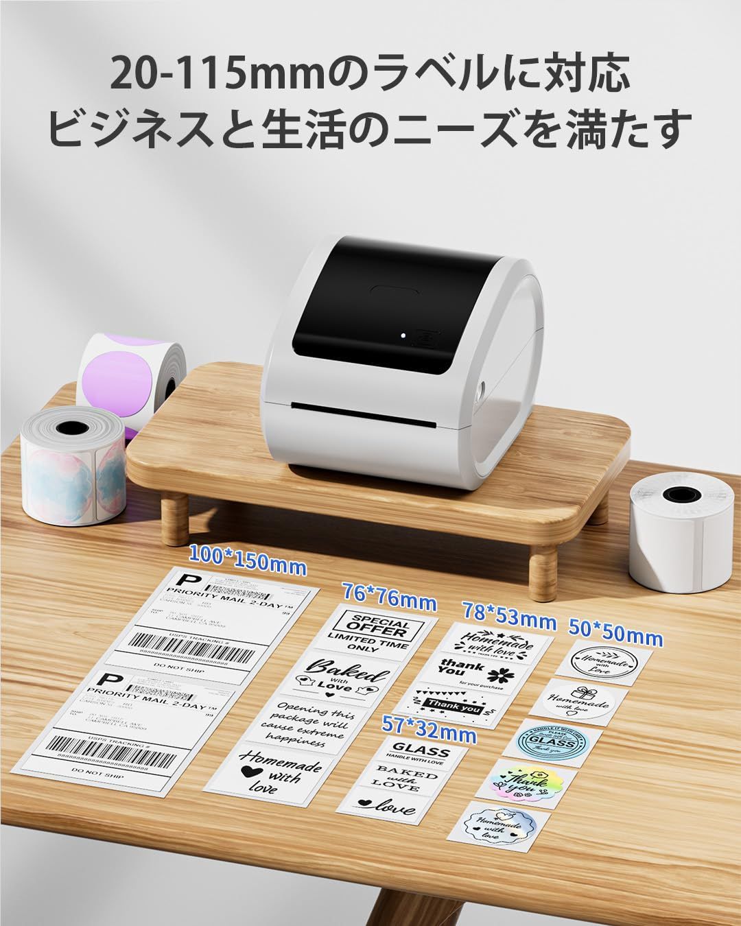 出荷プリンター