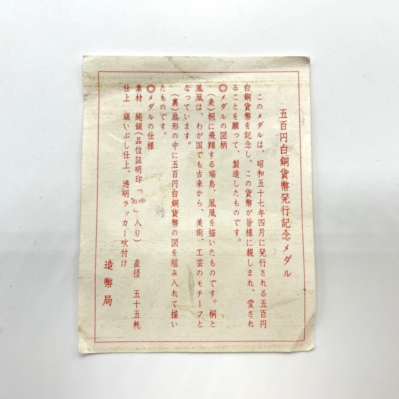 造幣局
