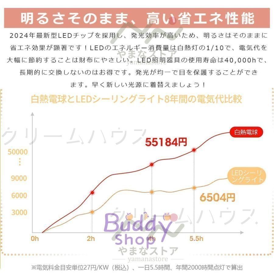 シーリングライト 子供部屋 かわいい 雲 お花 led 6畳 8畳 天井照明 リビング照明 調光調色 和室 常夜灯モード 間接照明 おしゃれ 北欧 リ NEXPOTALLINN_EU