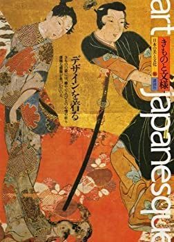 日本の美と文化 16 良い Art japanesque きものと文様 着物と文様 古書