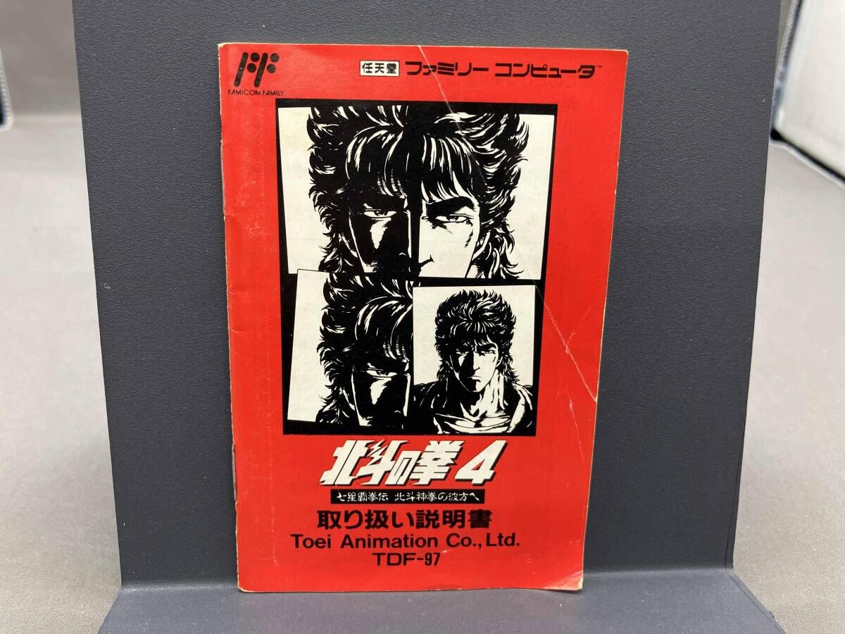 北斗の拳２NeXT将　動作確認済み　レア機種 北斗の拳2NeXT将 動作確認済み レア機種 北斗の拳2NeXT将 動作