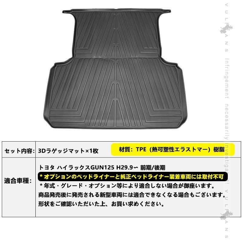 立体成型 カーマット