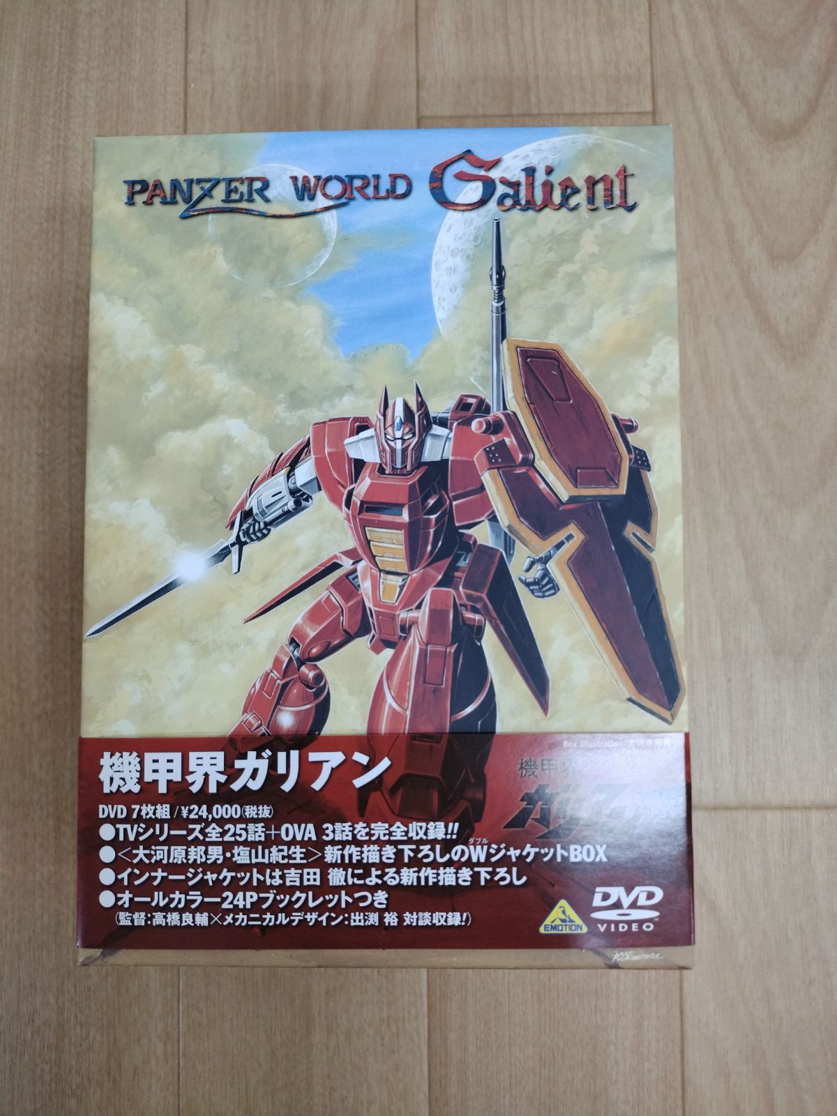 【中古】機甲界ガリアン DVD BOX 全7枚　全25話+OVA3話 アニメ 機甲界ガリアン DVD BOX 全7枚 全25話+OVA3話 - メルカリ