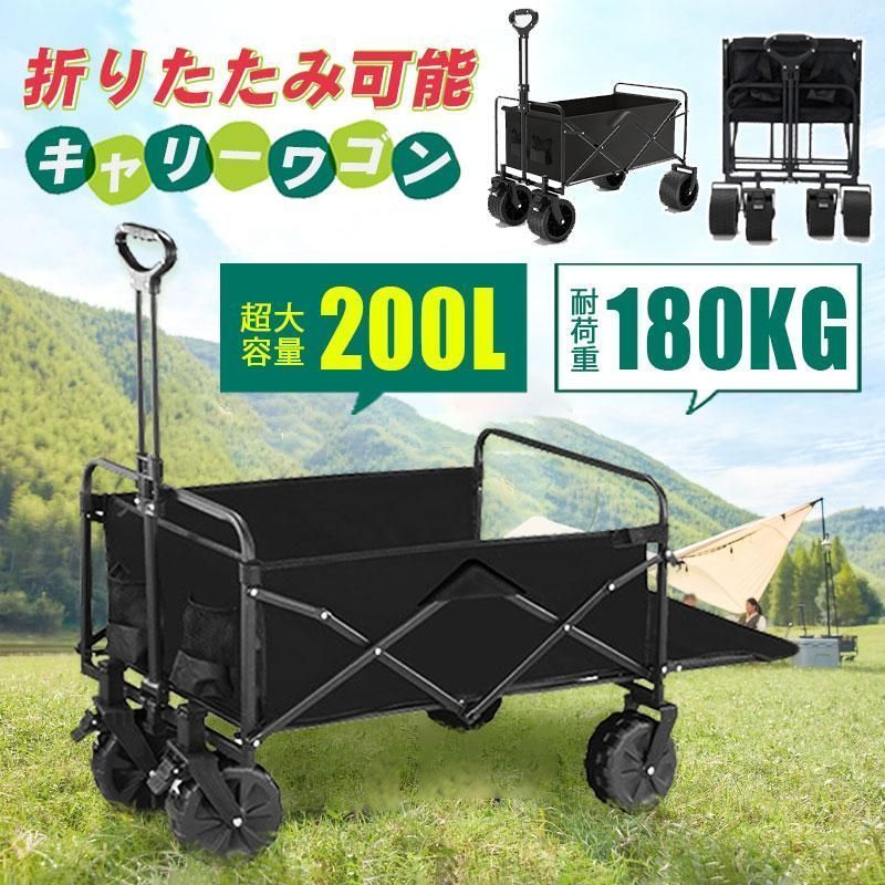キャリーワゴン キャリーカート アウトドアワゴン 後ろ開け 折りたたみ