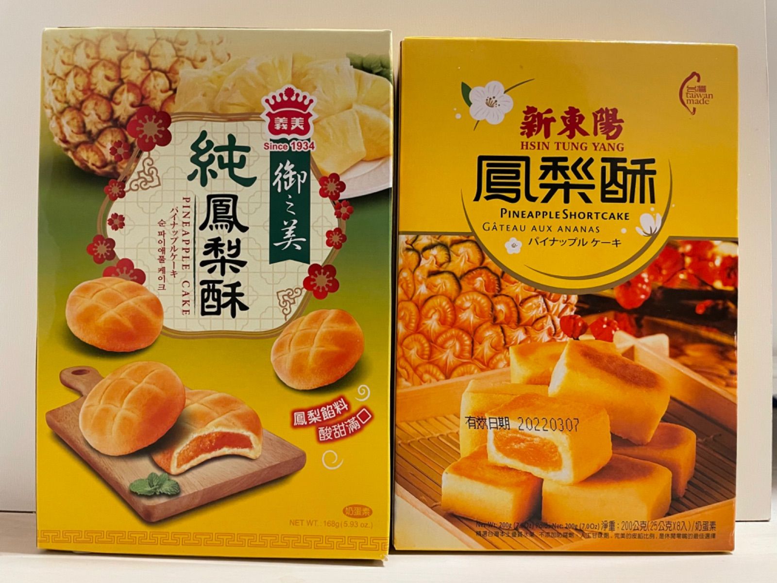 メルカリshops 台湾輸入 パイナップルケーキ2種食べ比べセット個入
