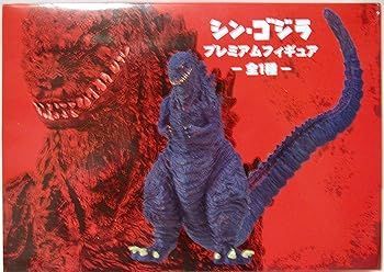 シン・ゴジラ プレミアムフィギュア ゴジラ2016