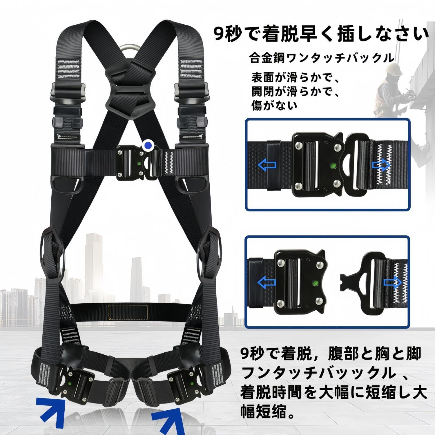数量限定】安全帯 HN] フルハーネス 新規格安全帯 セット 墜落制止用 