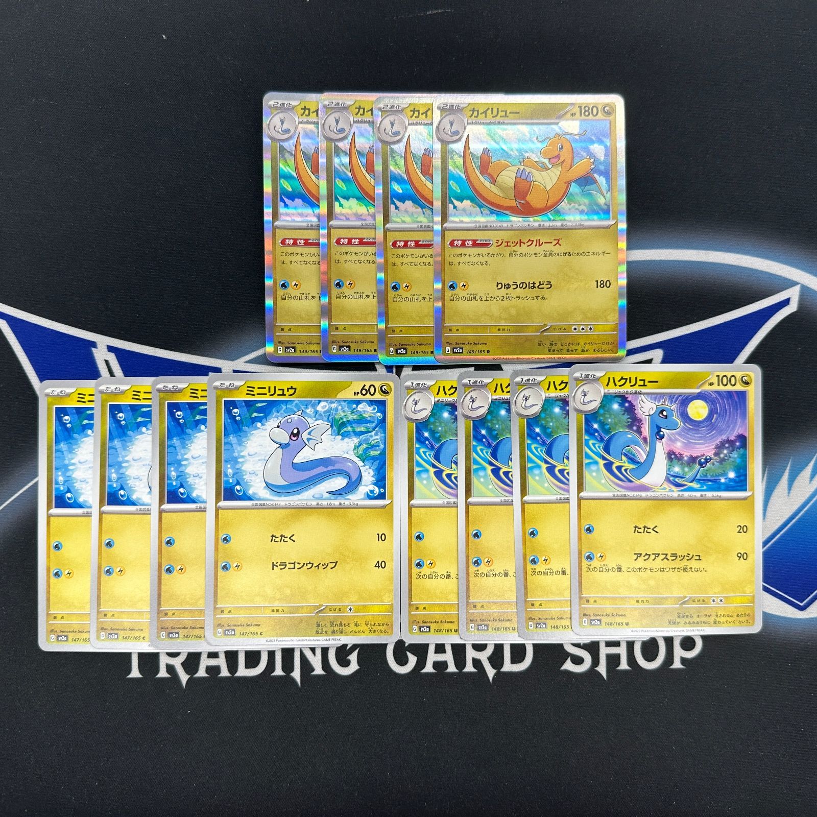 美品 ポケモン 進化ライン カイリュー&ハクリュー&ミニリュウ ポケモンカード カイリュー ハクリュー ミニリュウ 進化セット