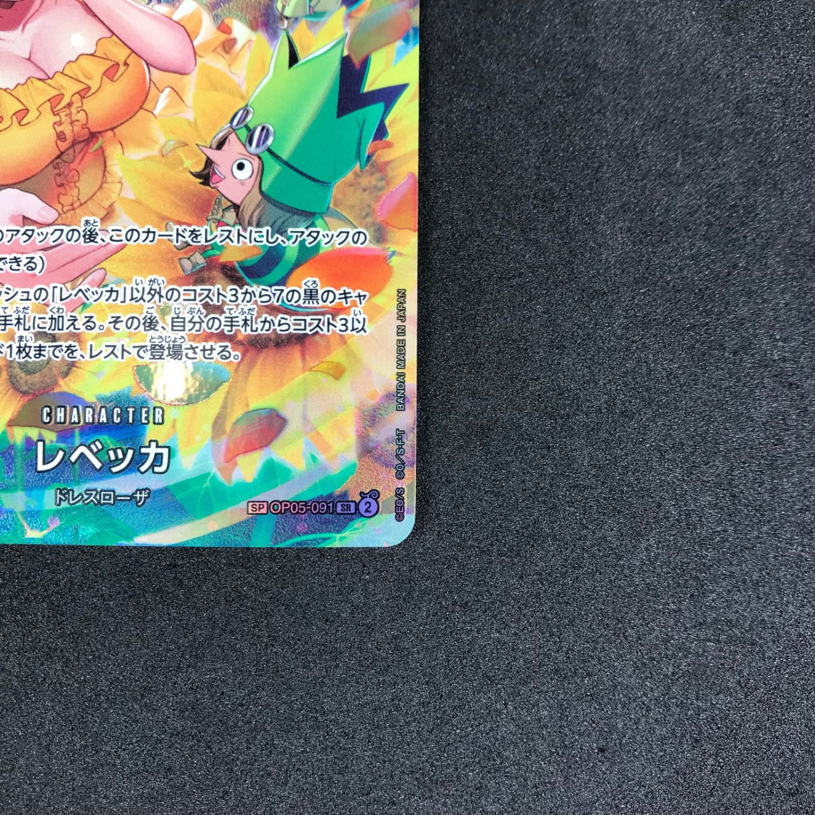 レベッカ パラレル PSA10 SP 双璧の覇者 ワンピースカード レベッカ SP
