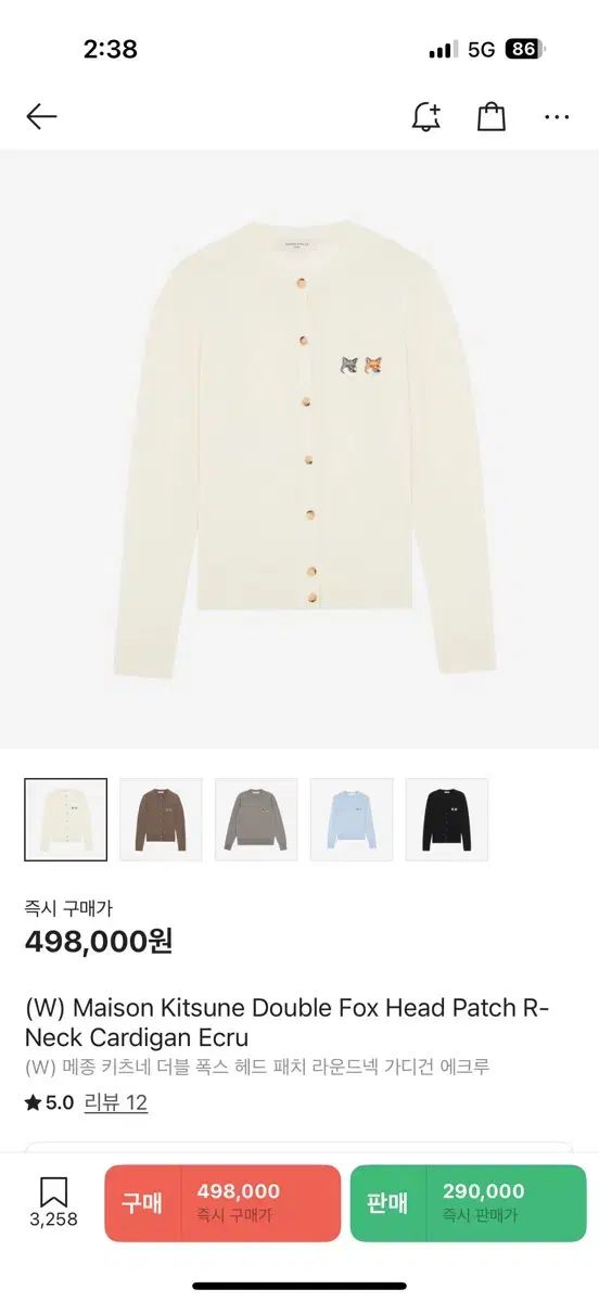 Maison Kitsuné メゾンキツネ カーディガン w s サイズ