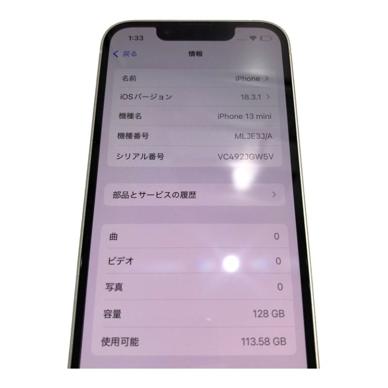 SIMフリー Apple iPhone 13 mini 128GB MLJE3J/A 楽天モバイル SIMフリー Apple iPhone 13 mini 128GB MLJE3J/A 楽天モバイル
