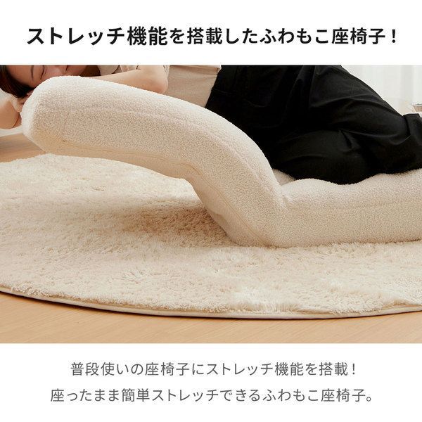 ほしこ様 椅子・チェア ふわもこストレッチ座椅子 グレー